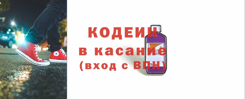 где купить наркоту  Камызяк  Кодеин Purple Drank 